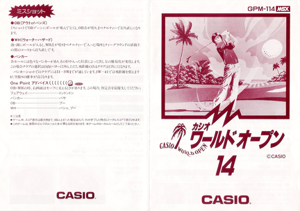 Casio World Open (Manual 1) 001