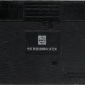 16Kb RAM Cartridge (National) (Cartucho 3) 001