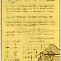 Mystery House II (Micro Cabin)(1985)MapGuide