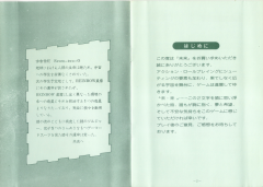 Mirai (Manual 2) 001