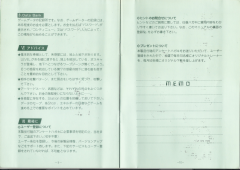 Mirai (Manual 6) 001