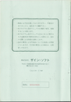 Mirai (Manual 7) 001